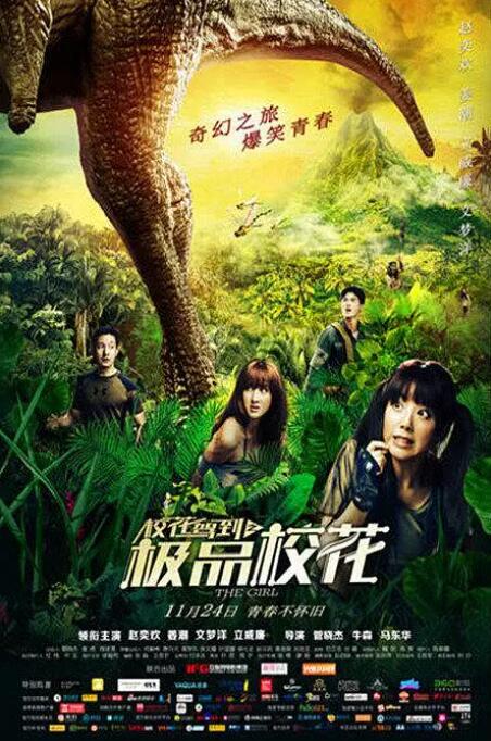 校花駕到之極品?；?全集)