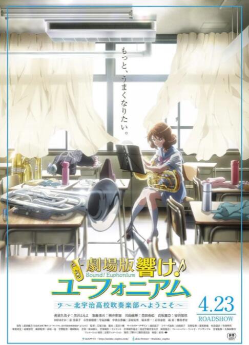 吹響悠風(fēng)號劇場版：歡迎來到北宇治高中吹奏樂部(全集)