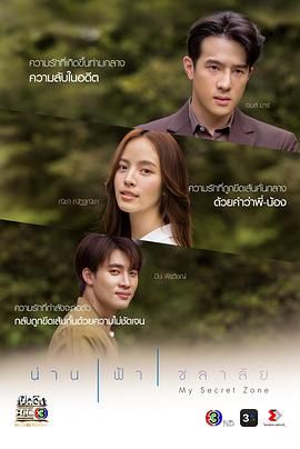 跨越愛線(全集)