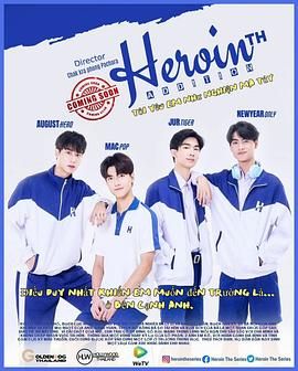 上癮 泰國版(全集)