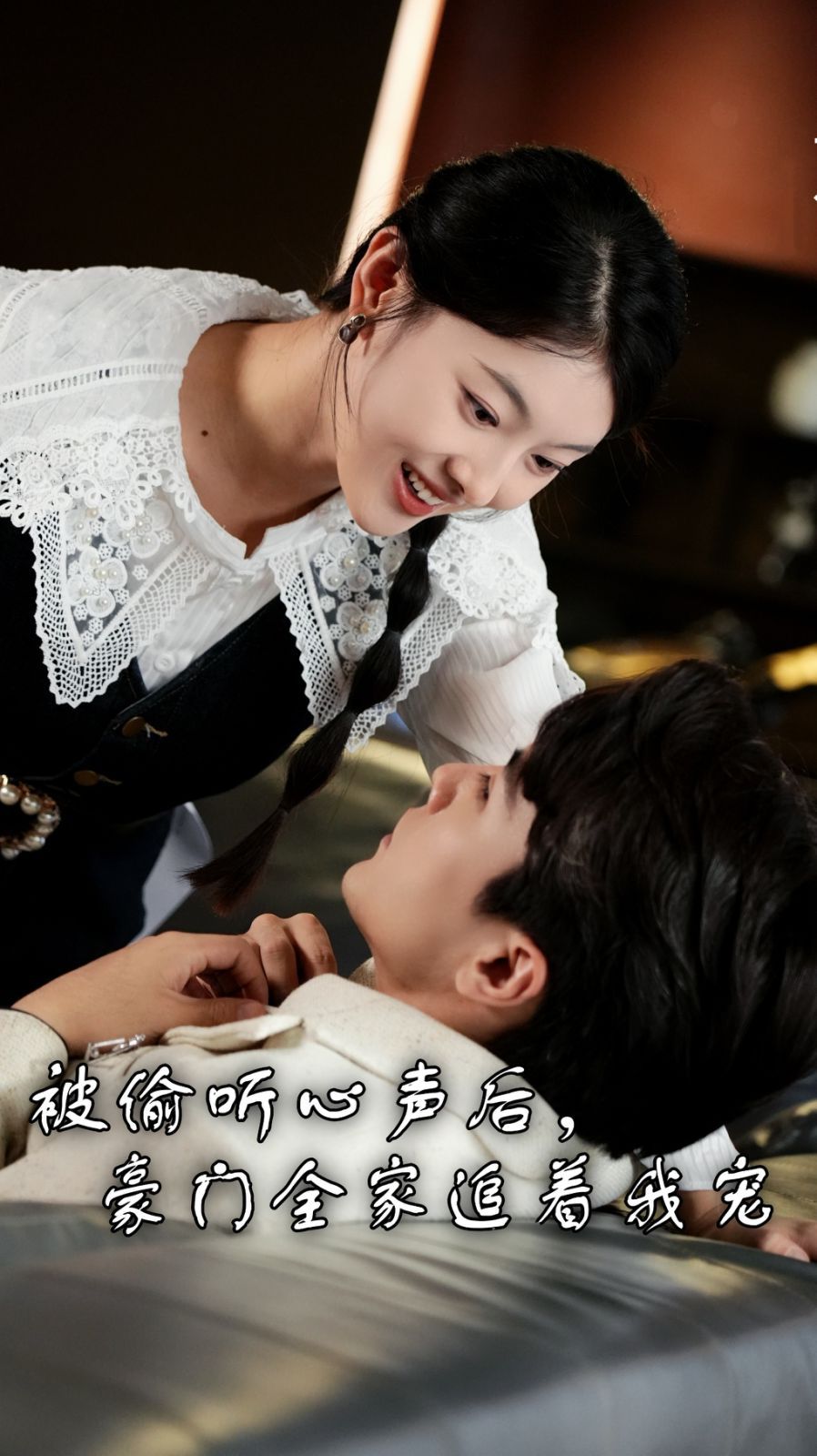 被偷聽心聲后，豪門全家追著我寵(全集)