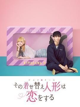 更衣人偶?jí)嬋霅酆?全集)