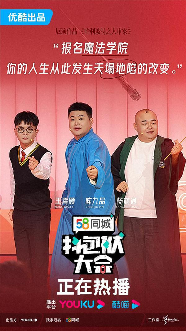 抖包袱大會(huì) 歡樂(lè)生活季 2025