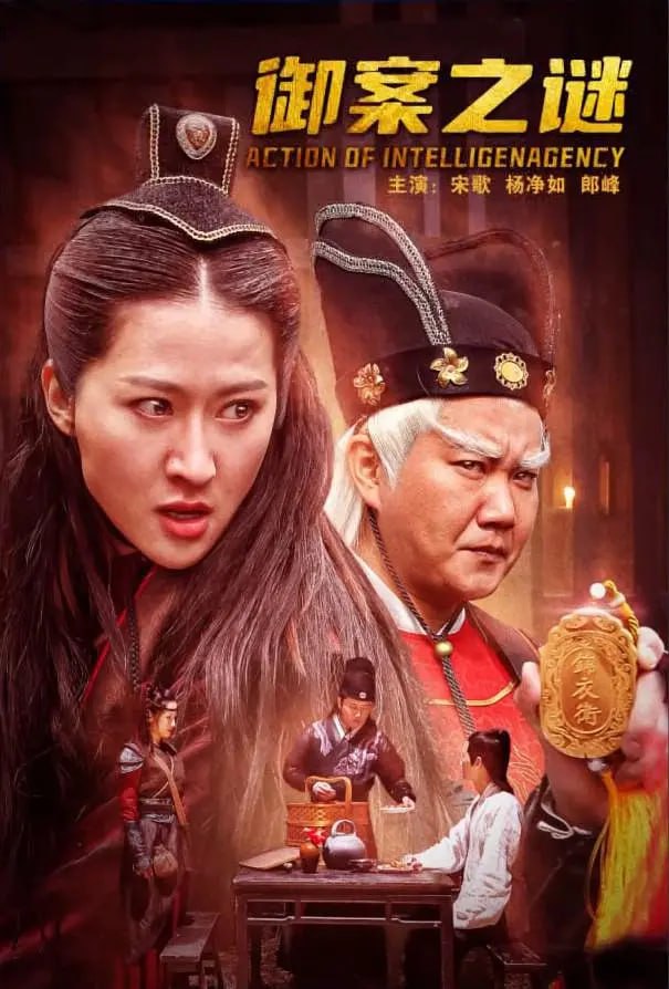 御案之謎(全集)