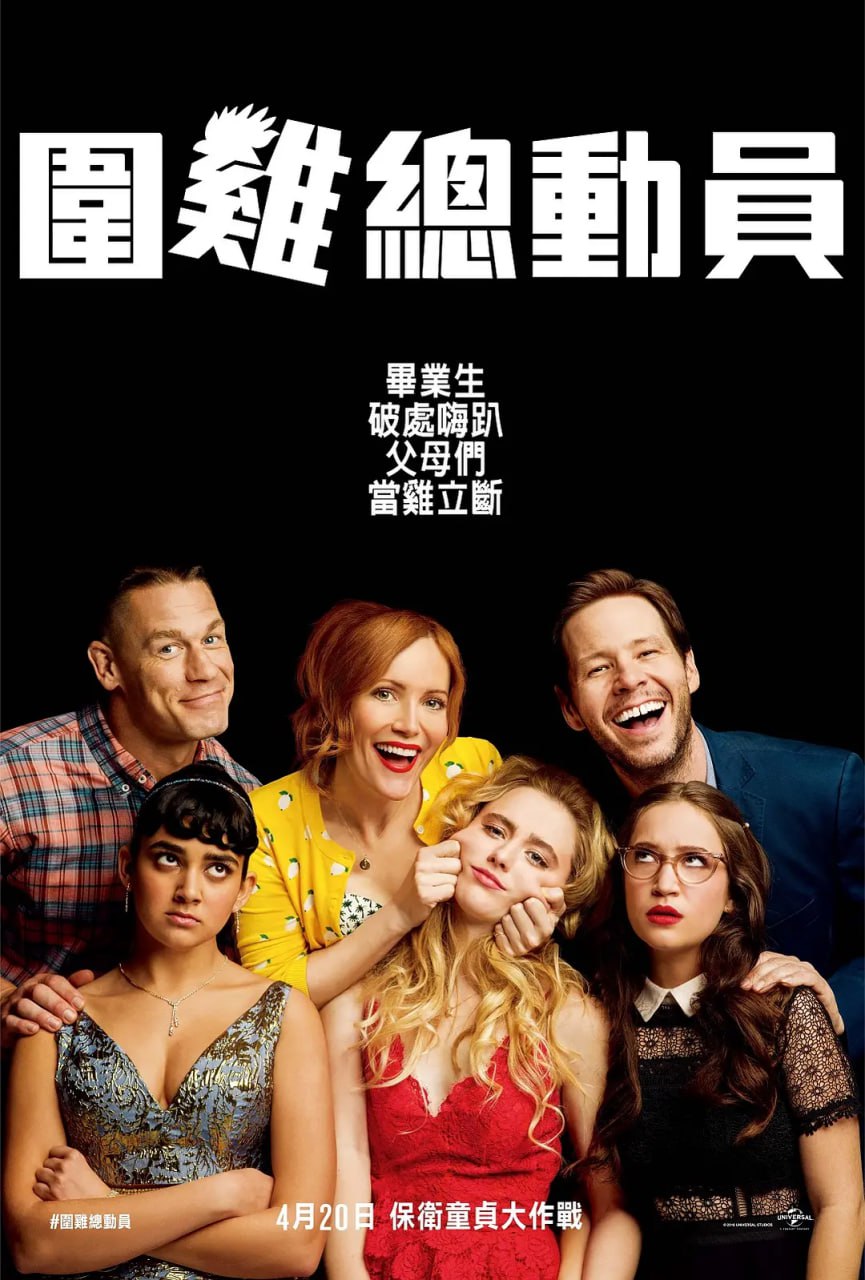 護航父母 2018(全集)