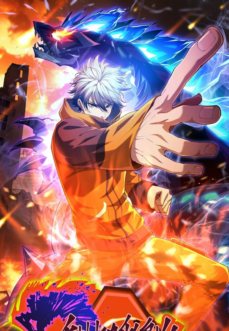 重生為怪獸什么鬼2：獸神崛起(全集)