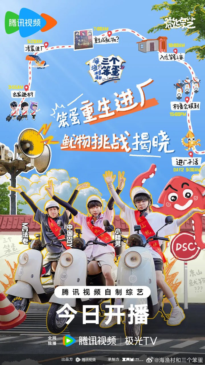 海、漁村和三個(gè)笨蛋 TV版(全集)