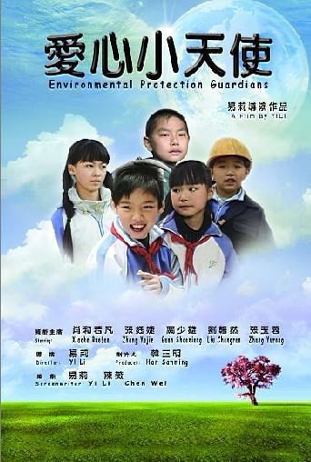 愛心小天使 2011(全集)