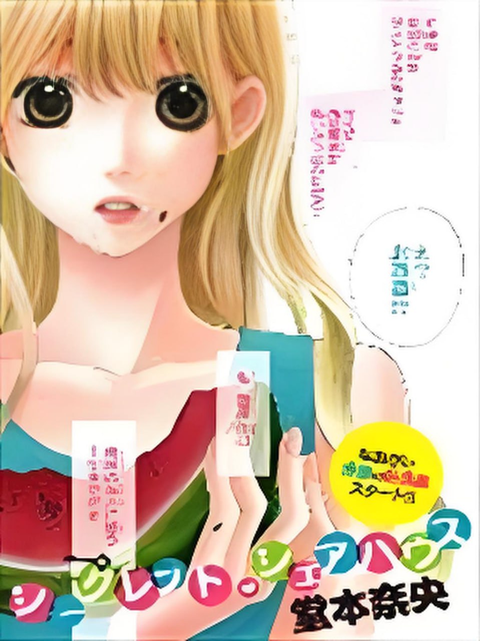 只能觸摸一分鐘哦(全集)