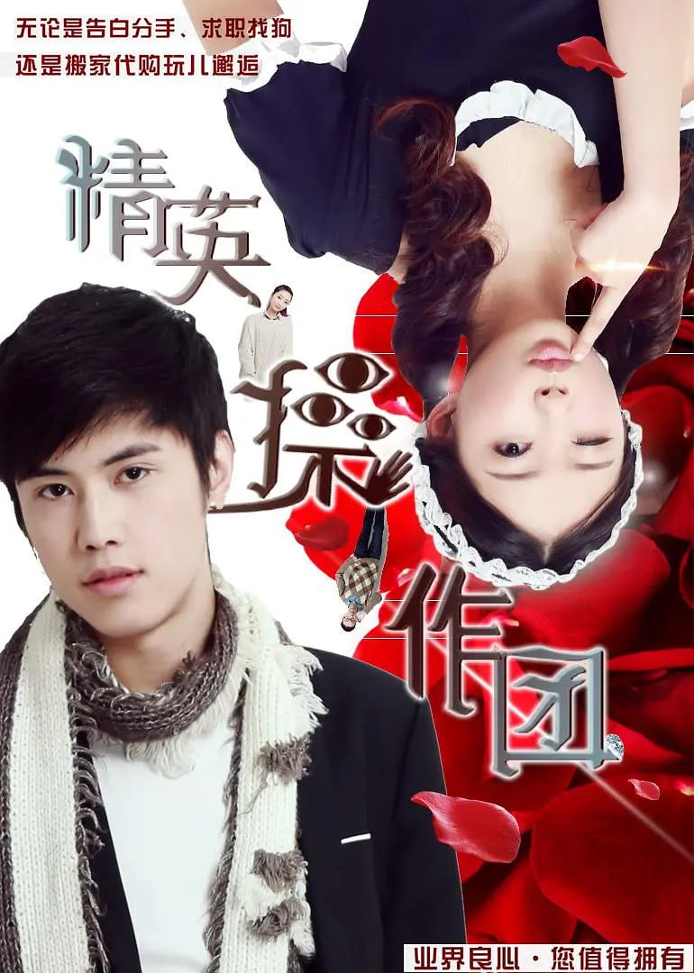 精英操作團(全集)