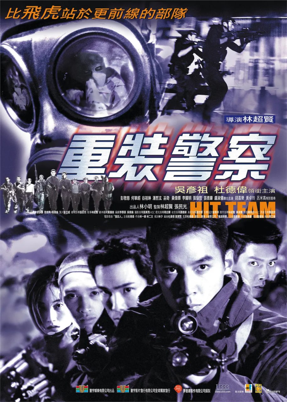 重裝警察 2001(全集)