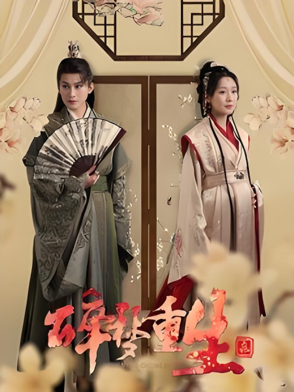 碎夢重生(全集)