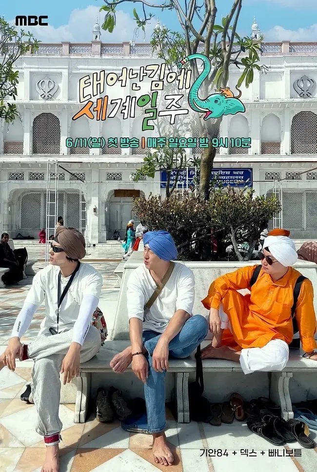 既然出生就環(huán)游世界 第二季(全集)