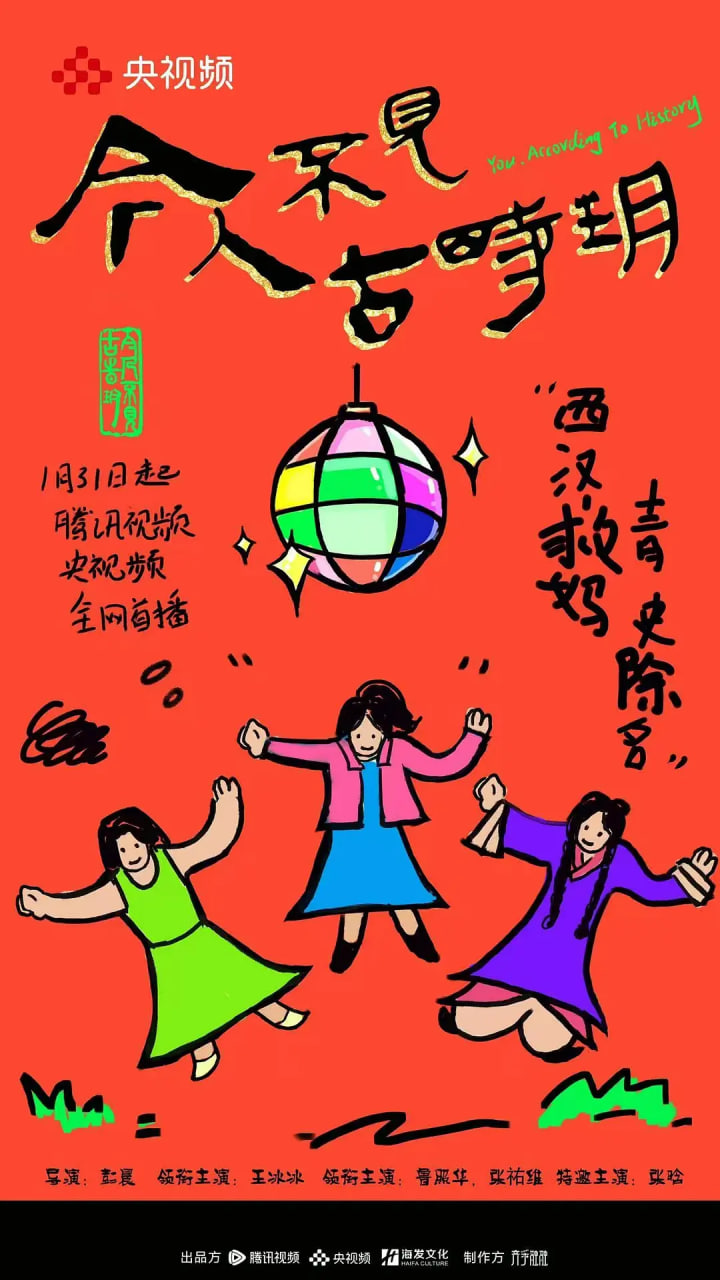 今人不見古時玥(全集)