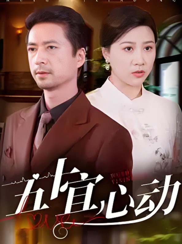 五十宜心動(全集)