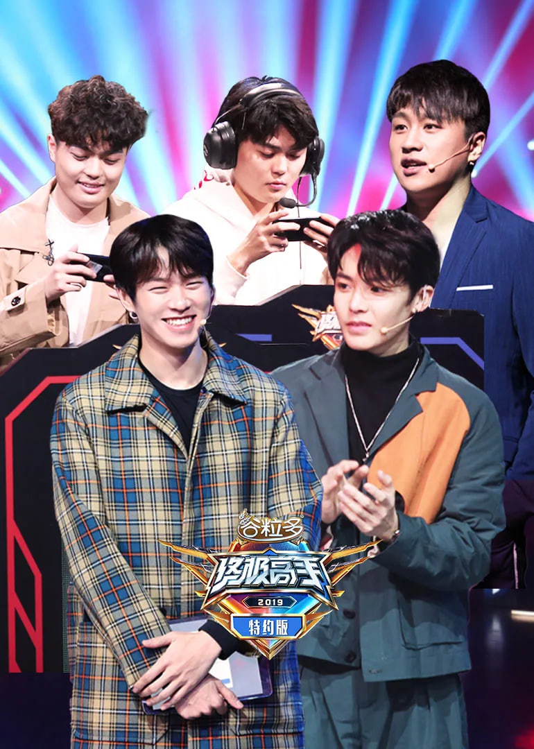 終極高手特約版(全集)