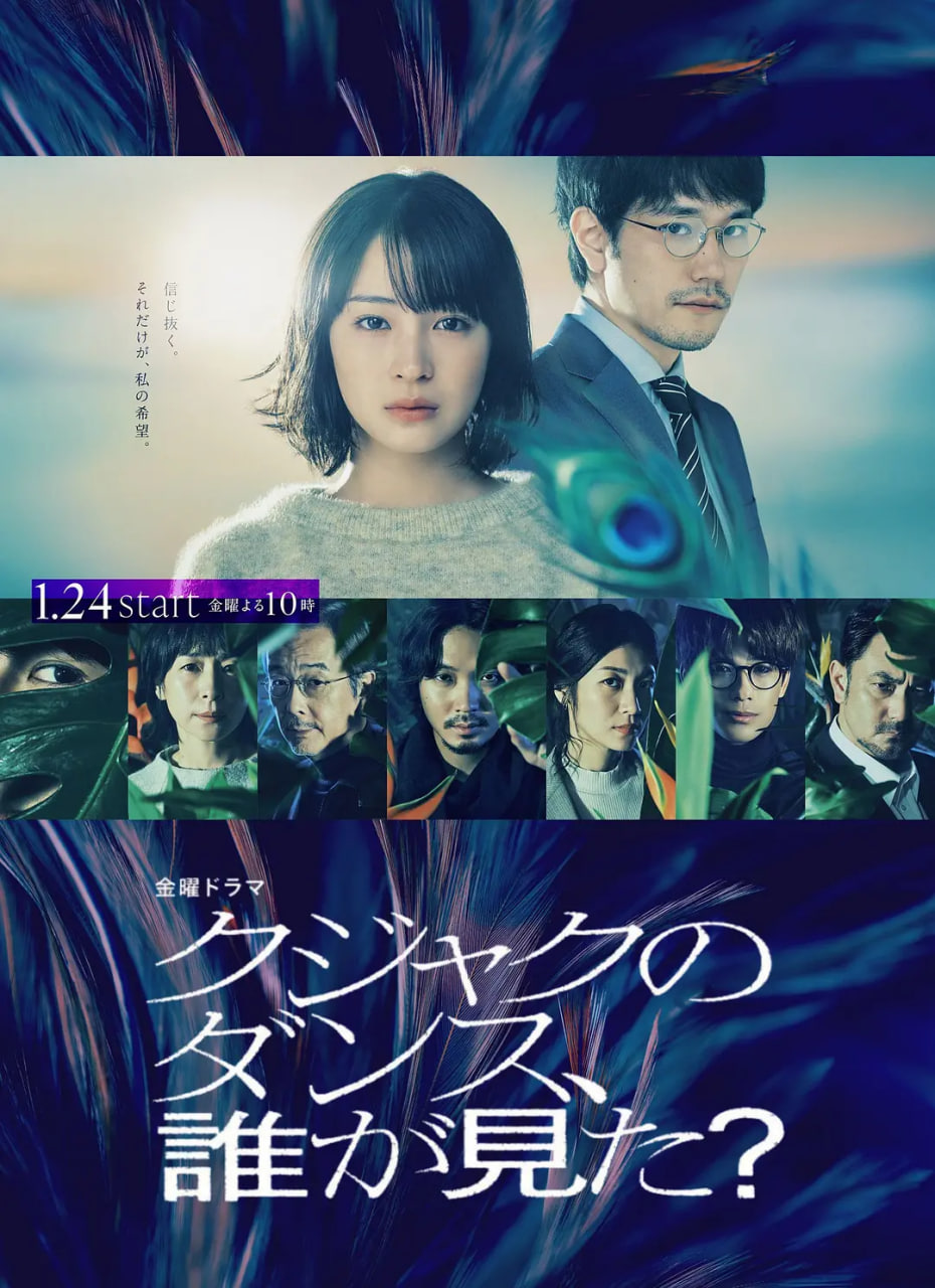 誰看見了孔雀在跳舞(全集)