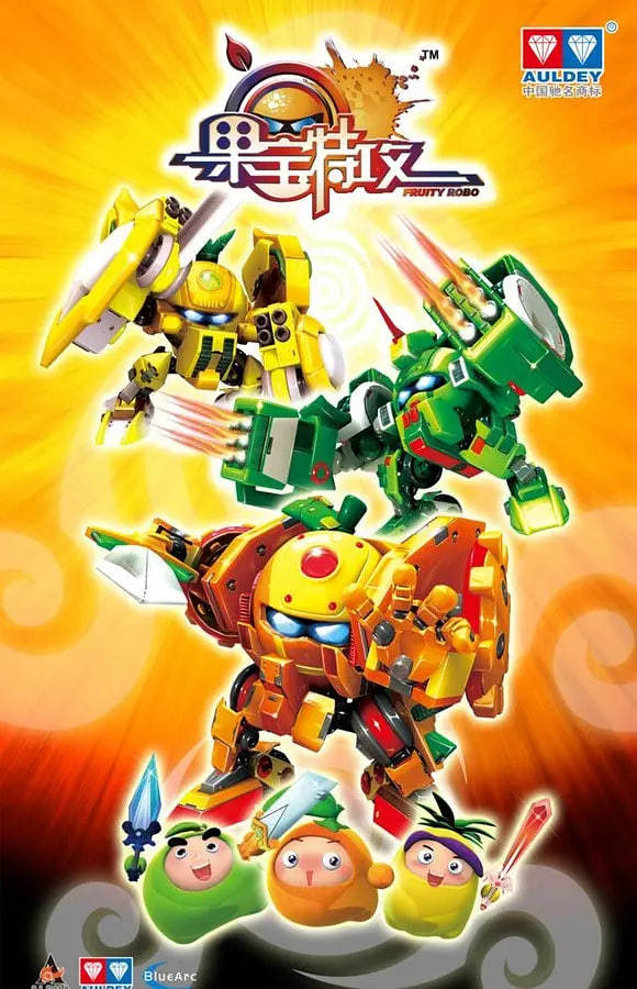 果寶特攻 第一季(全集)