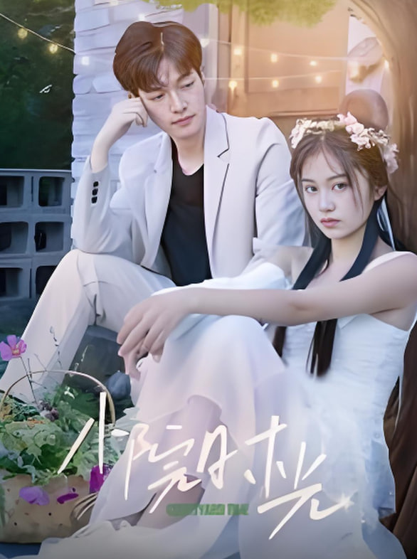 小院時(shí)光(全集)