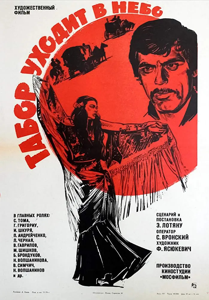 吉普賽女王(全集)