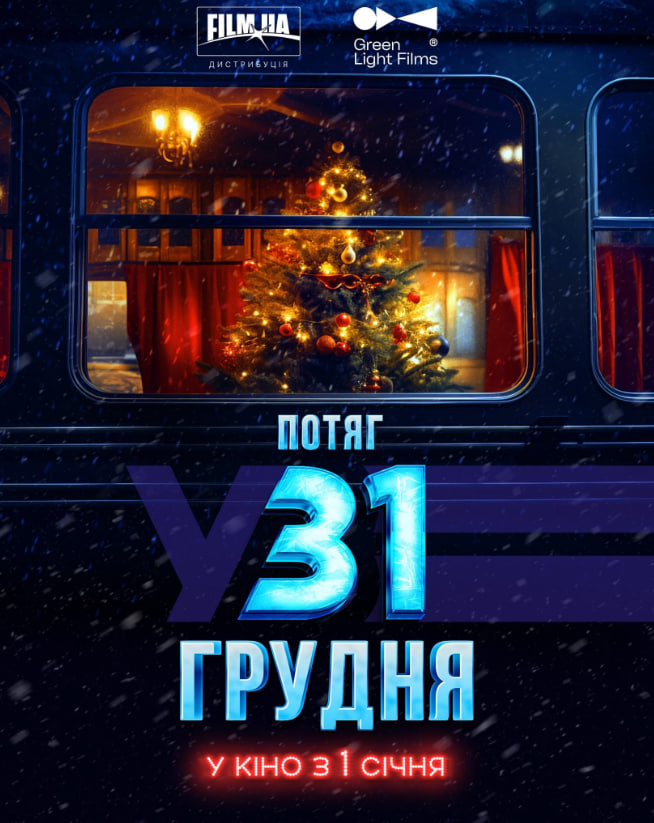 12月31日快報(全集)