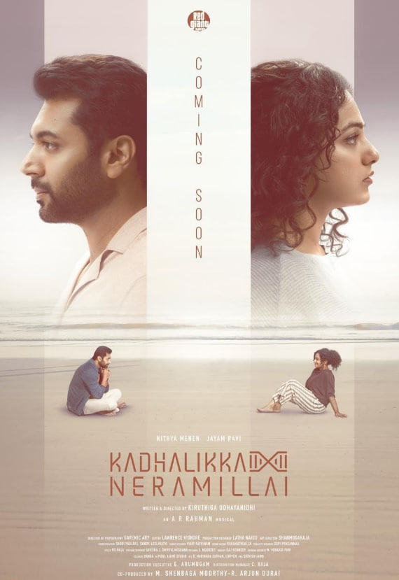 Kadhalikka Neramillai(全集)