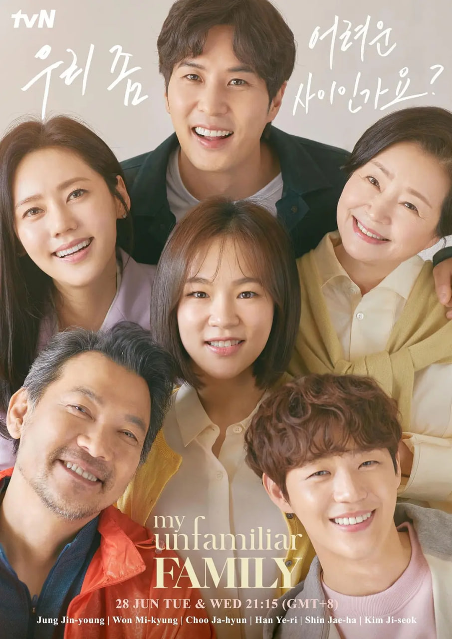 了解的不多也無妨，是一家人(全集)