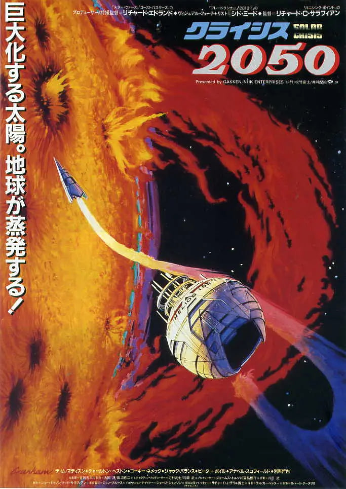 從太陽出擊(全集)