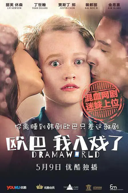 歐巴，我入戲了(全集)