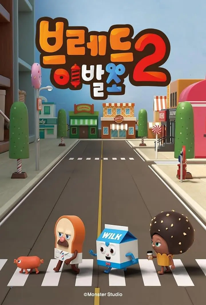 面包理發(fā)店 第二季(全集)