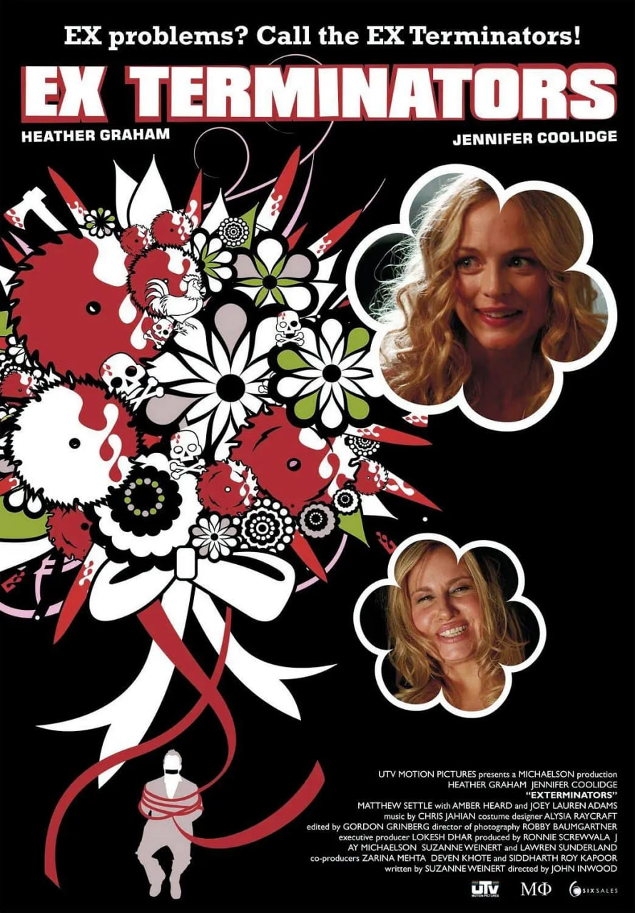 愛情終結者(全集)