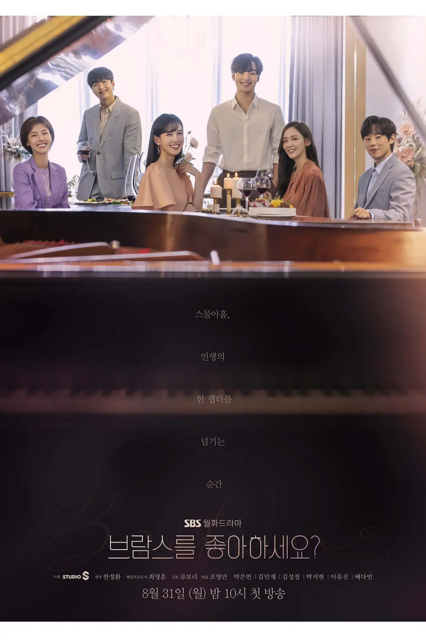 你喜歡勃拉姆斯嗎(全集)