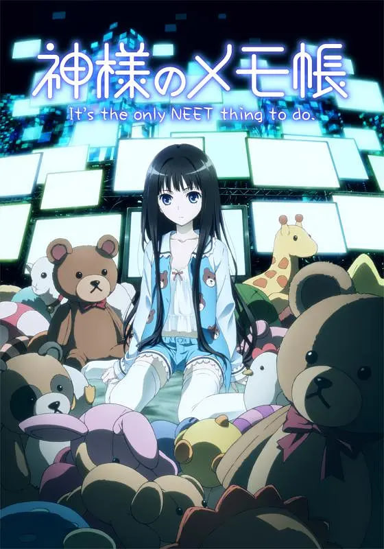 神的記事本 神様(全集)