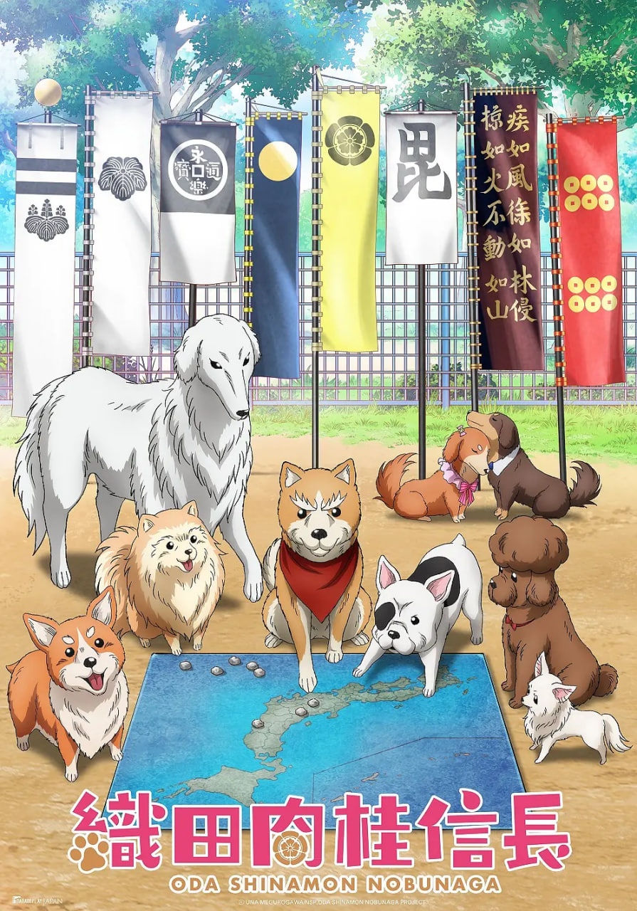 織田肉桂信長 織田(全集)