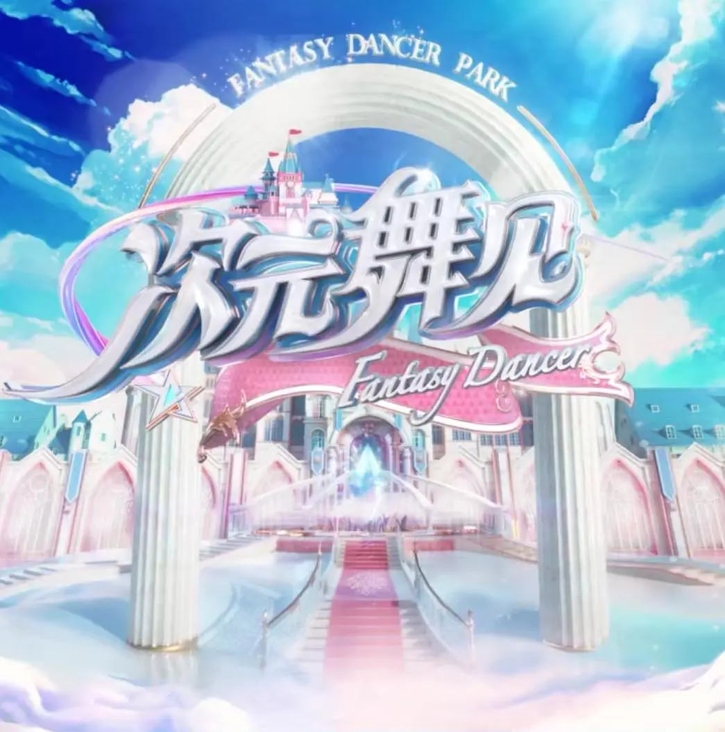 次元舞見(全集)