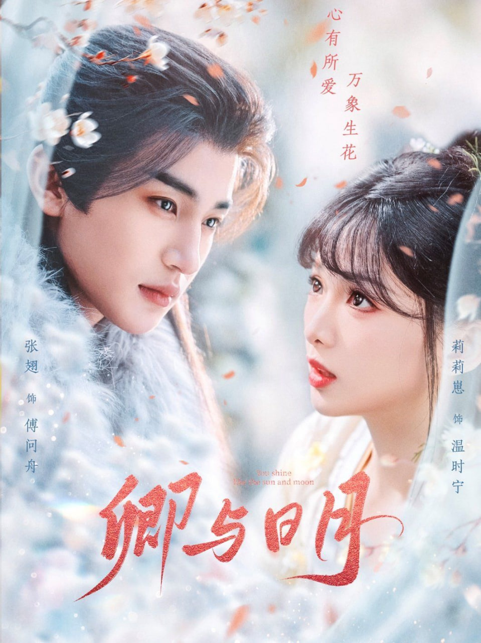 卿與日月＆黑白玫瑰(全集)