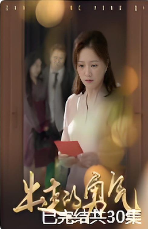 出走的勇氣(全集)