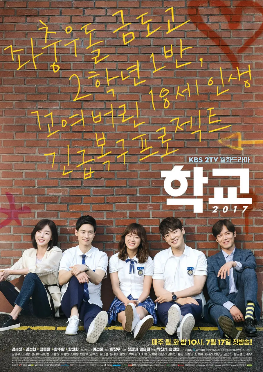 學(xué)校2017(全集)