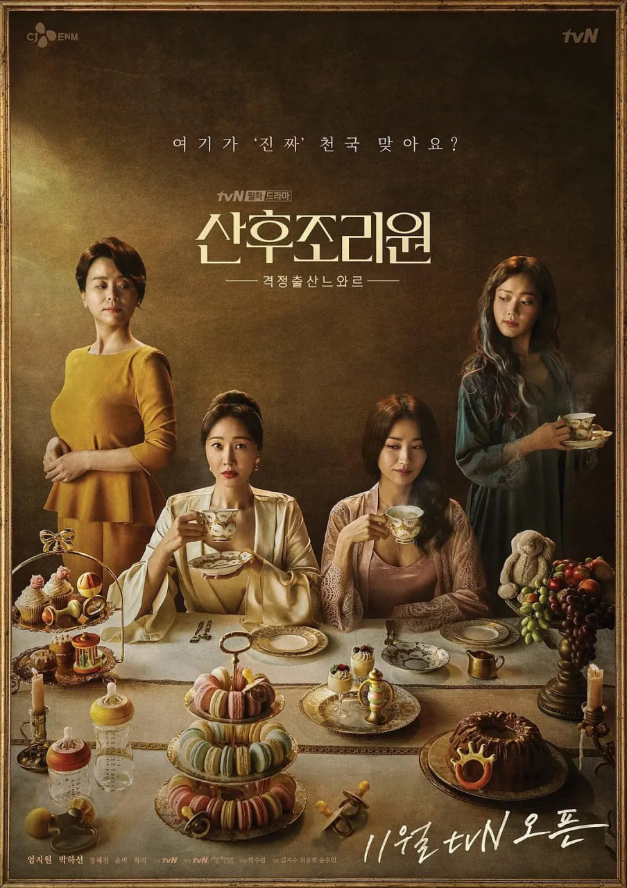 產(chǎn)后調(diào)理院(全集)