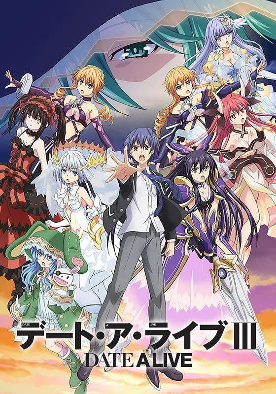 約會大作戰(zhàn)3(全集)