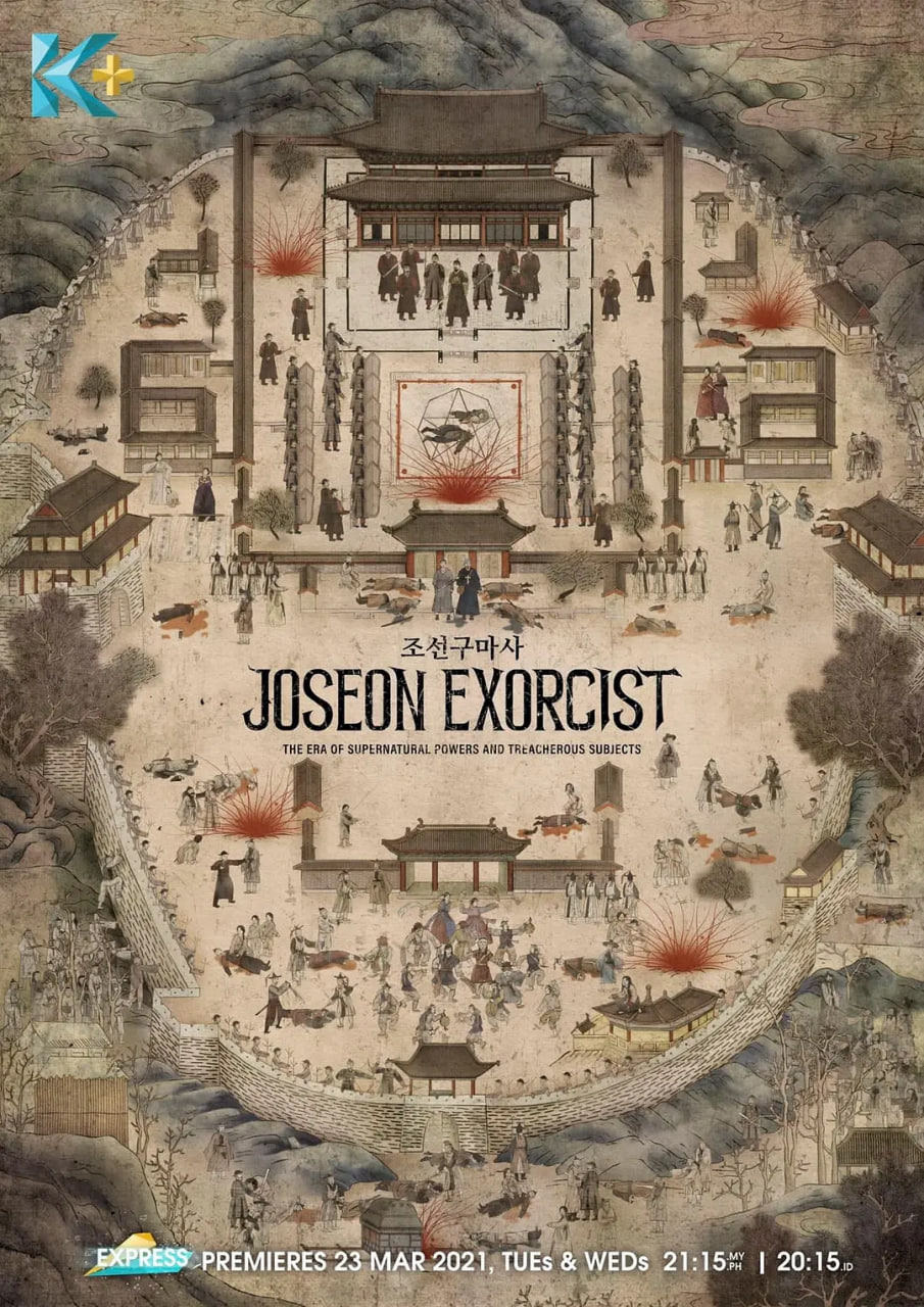 朝鮮驅(qū)魔師 第一季(全集)