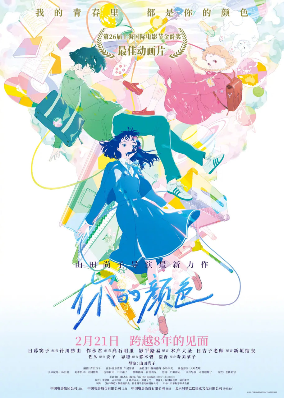 你的顏色(全集)