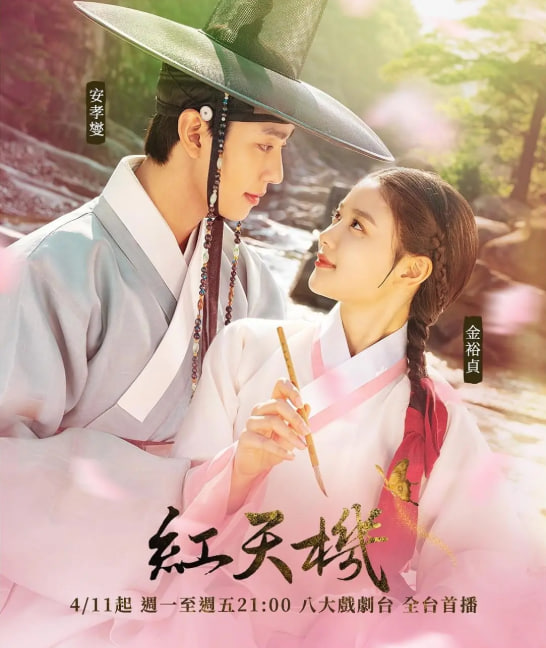 紅天機(jī)(全集)