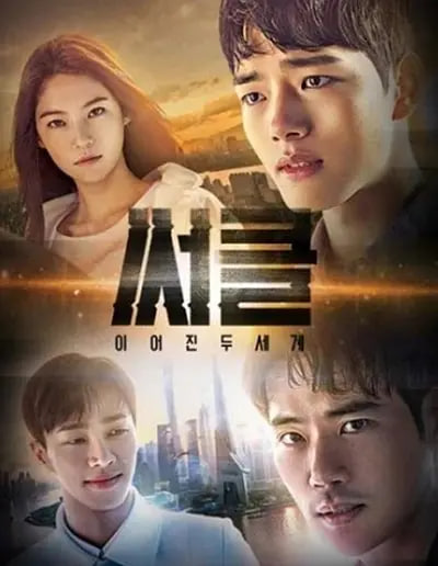 Circle：相連的兩個(gè)世界(全集)