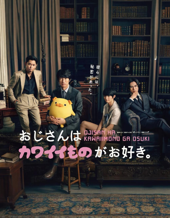 大叔喜歡可愛(ài)小玩意(全集)