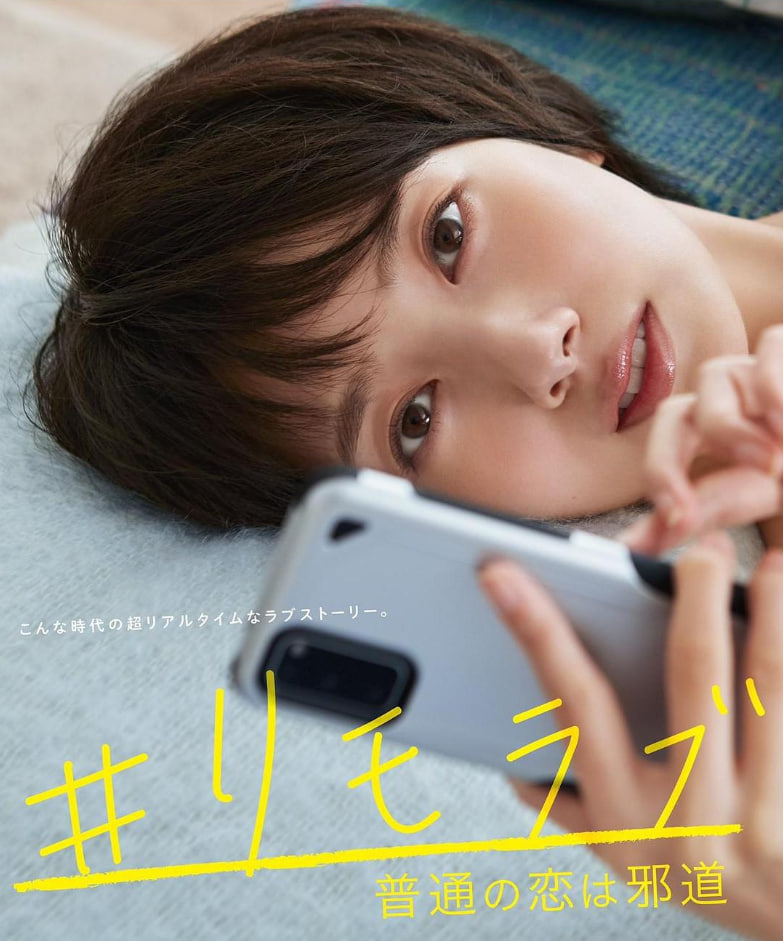 遠程戀愛～普通的戀愛是邪道～(全集)