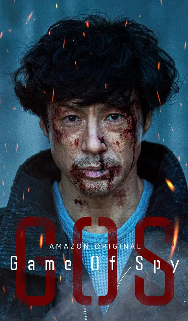 間諜游戲(全集)