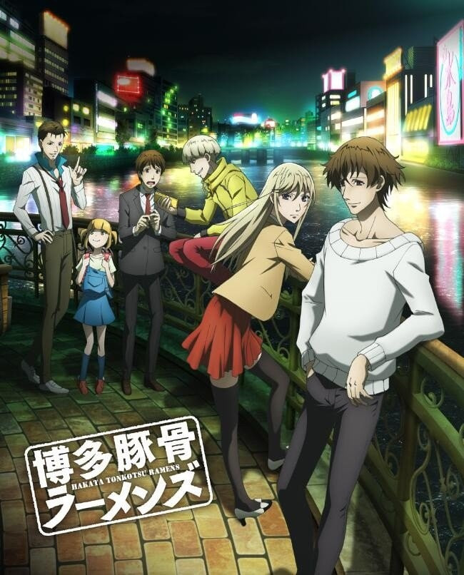 博多豚骨拉面團(tuán)(全集)