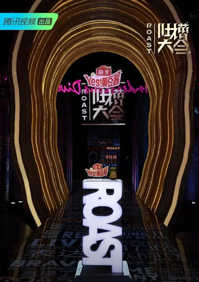 吐槽大會(huì) 第四季(全集)