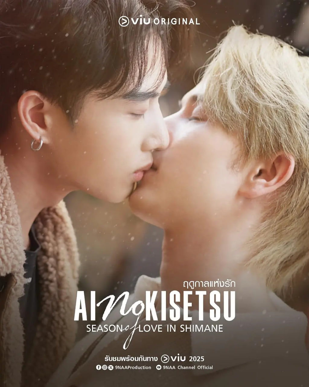 愛情季節(jié)(全集)